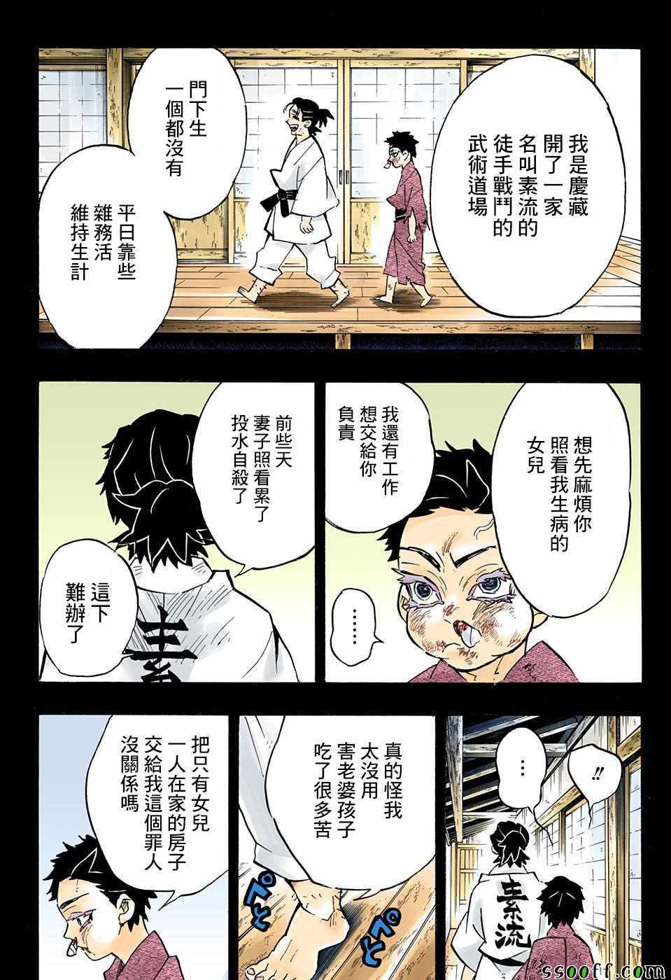 第154话怀古强袭5