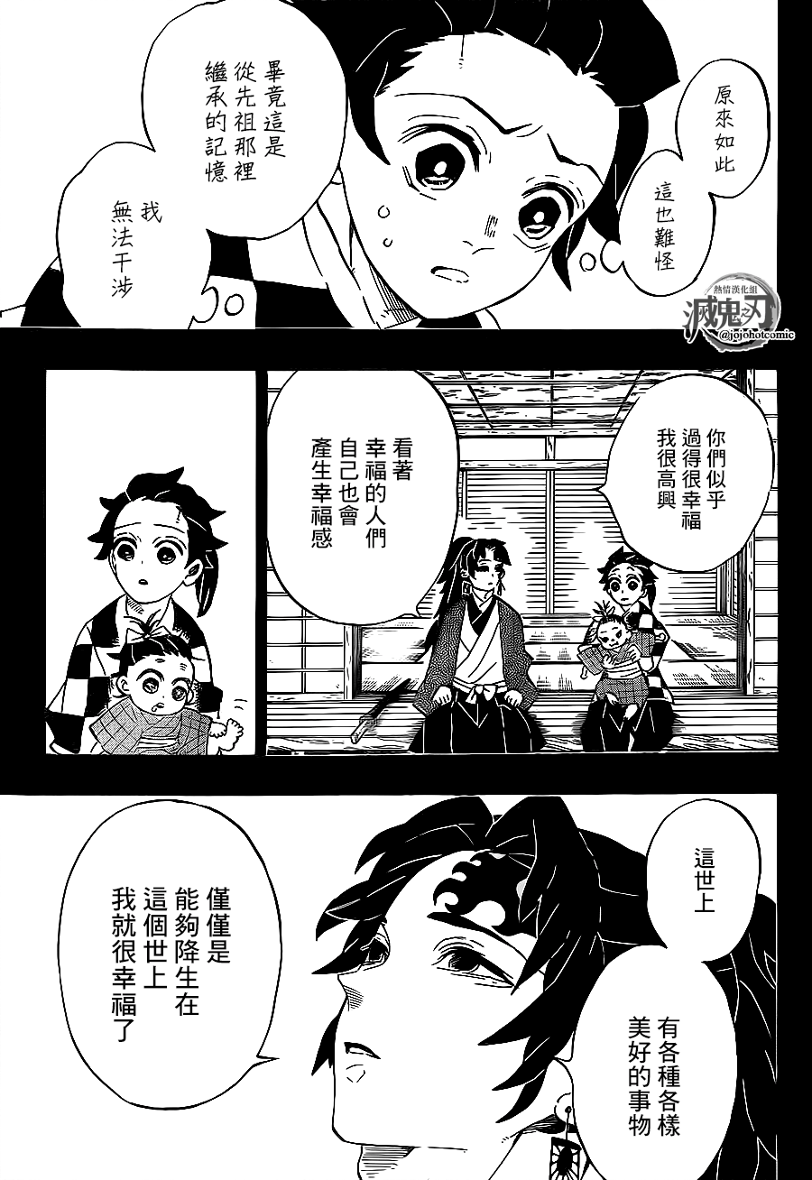 第186话6