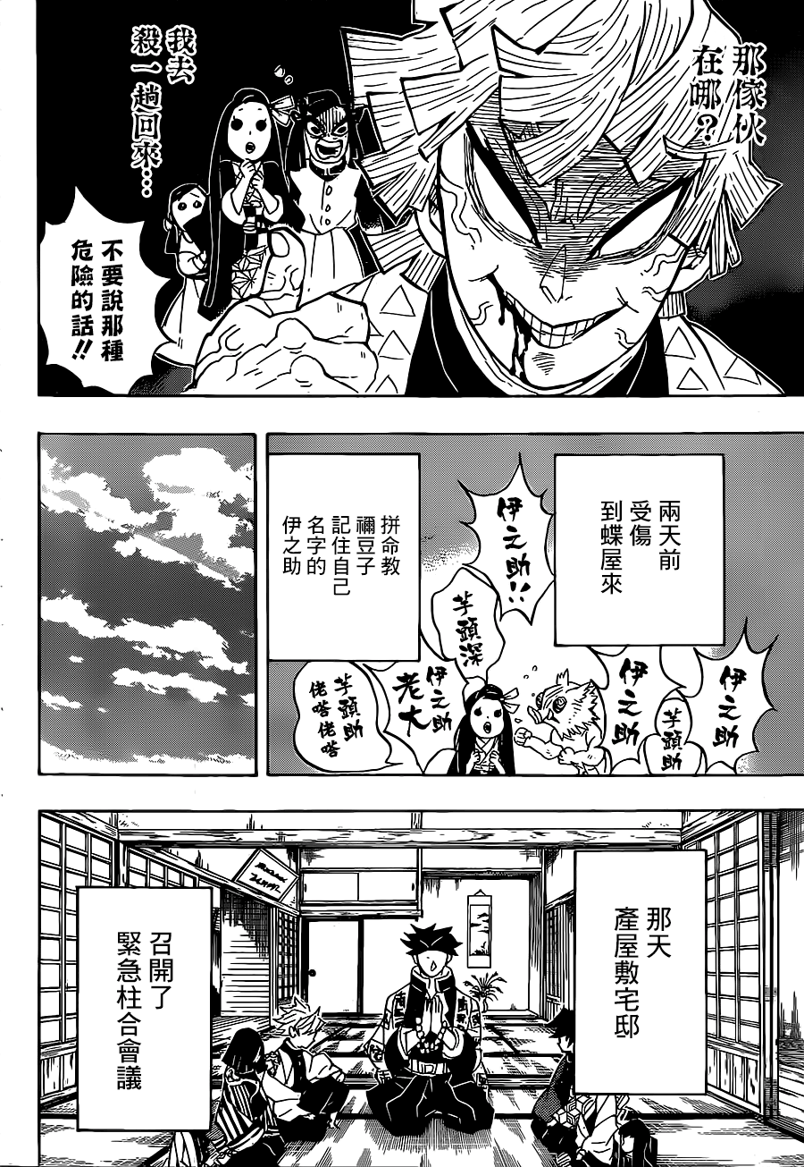 第128话请指教7