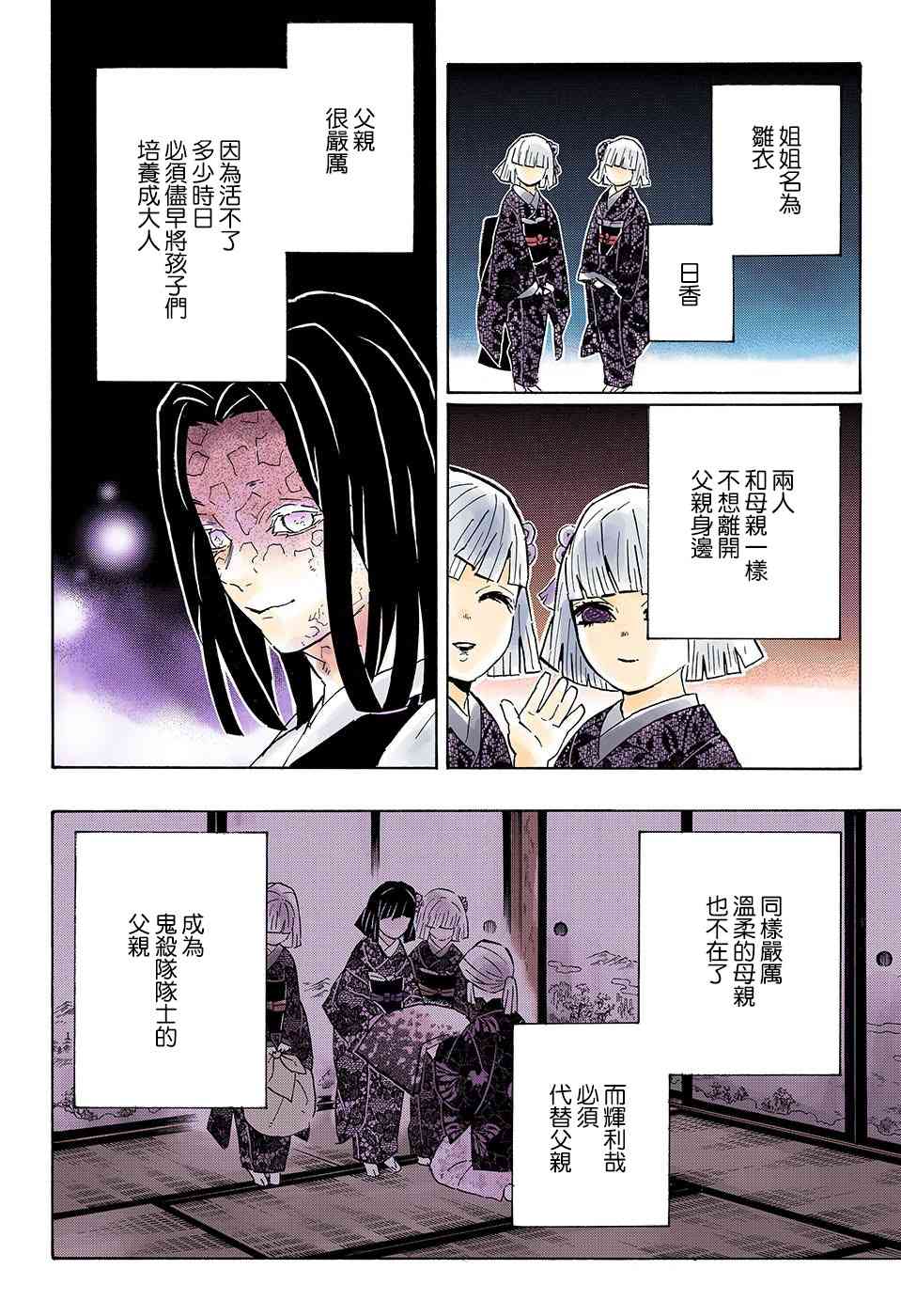 第144话继承者们7