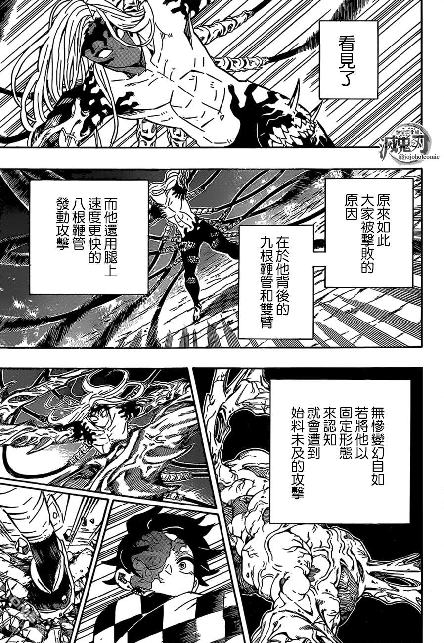 第192话缘之轮回6