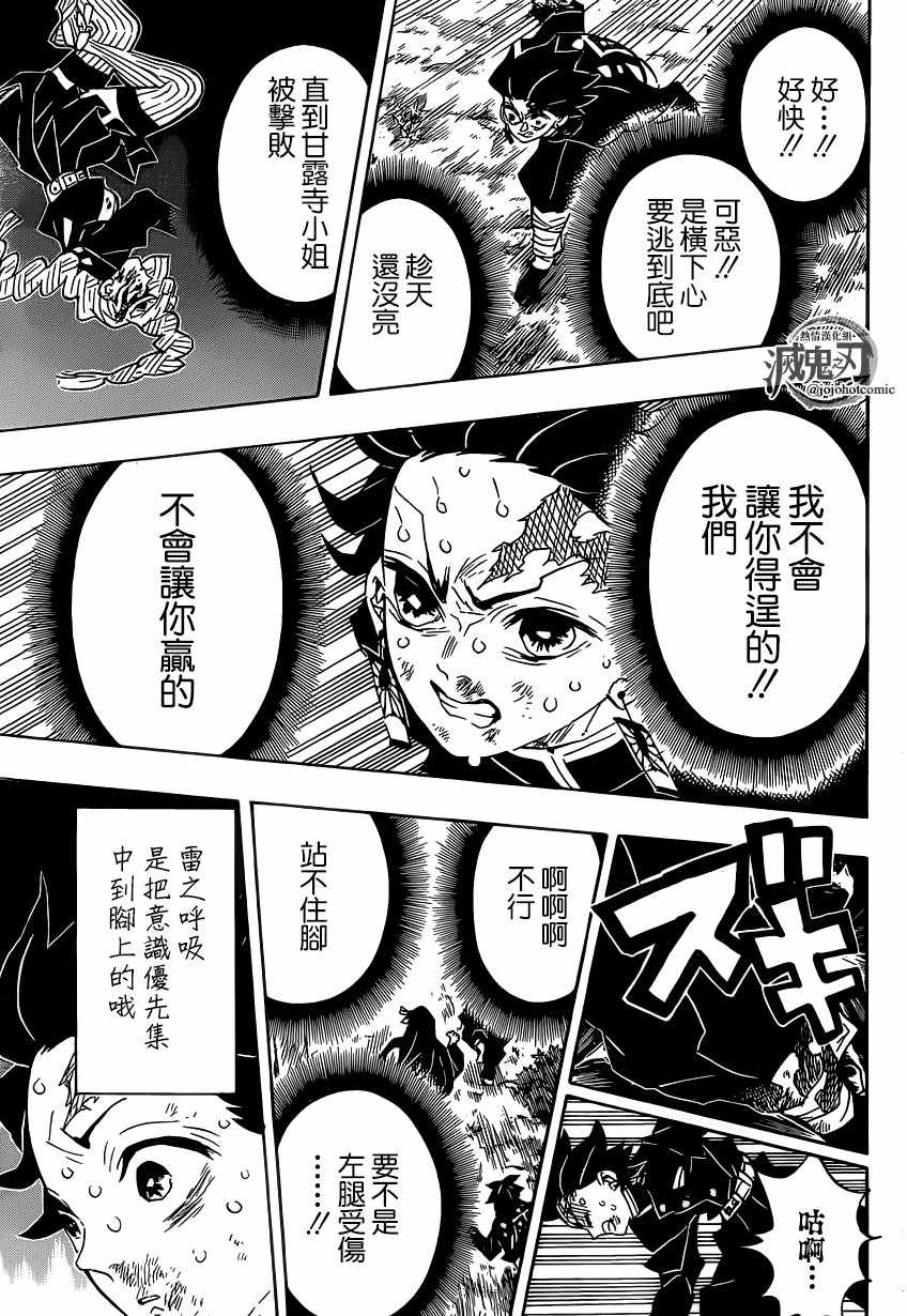 第125话黎明将至4