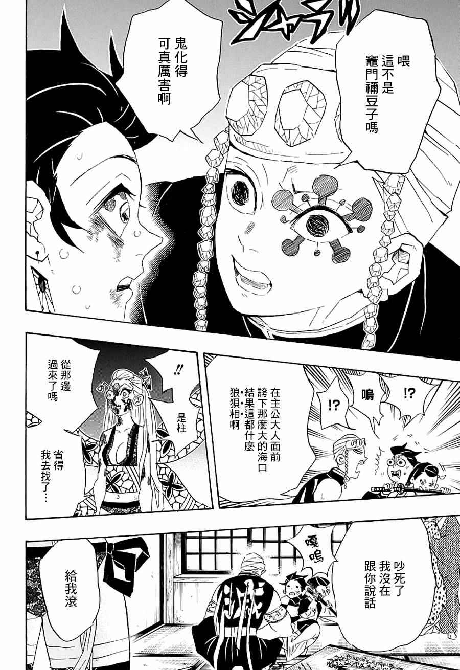 第84话珍贵之物7