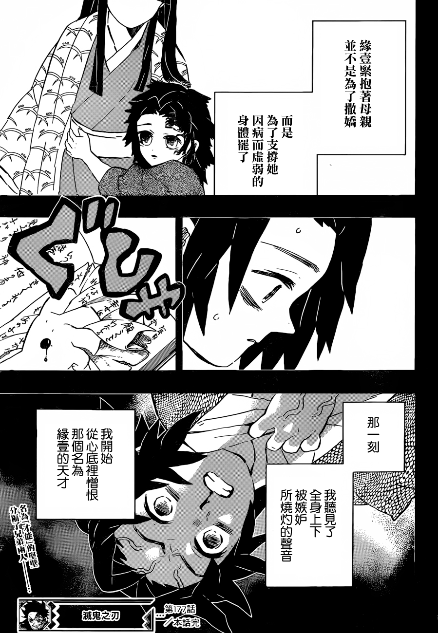 第177话9