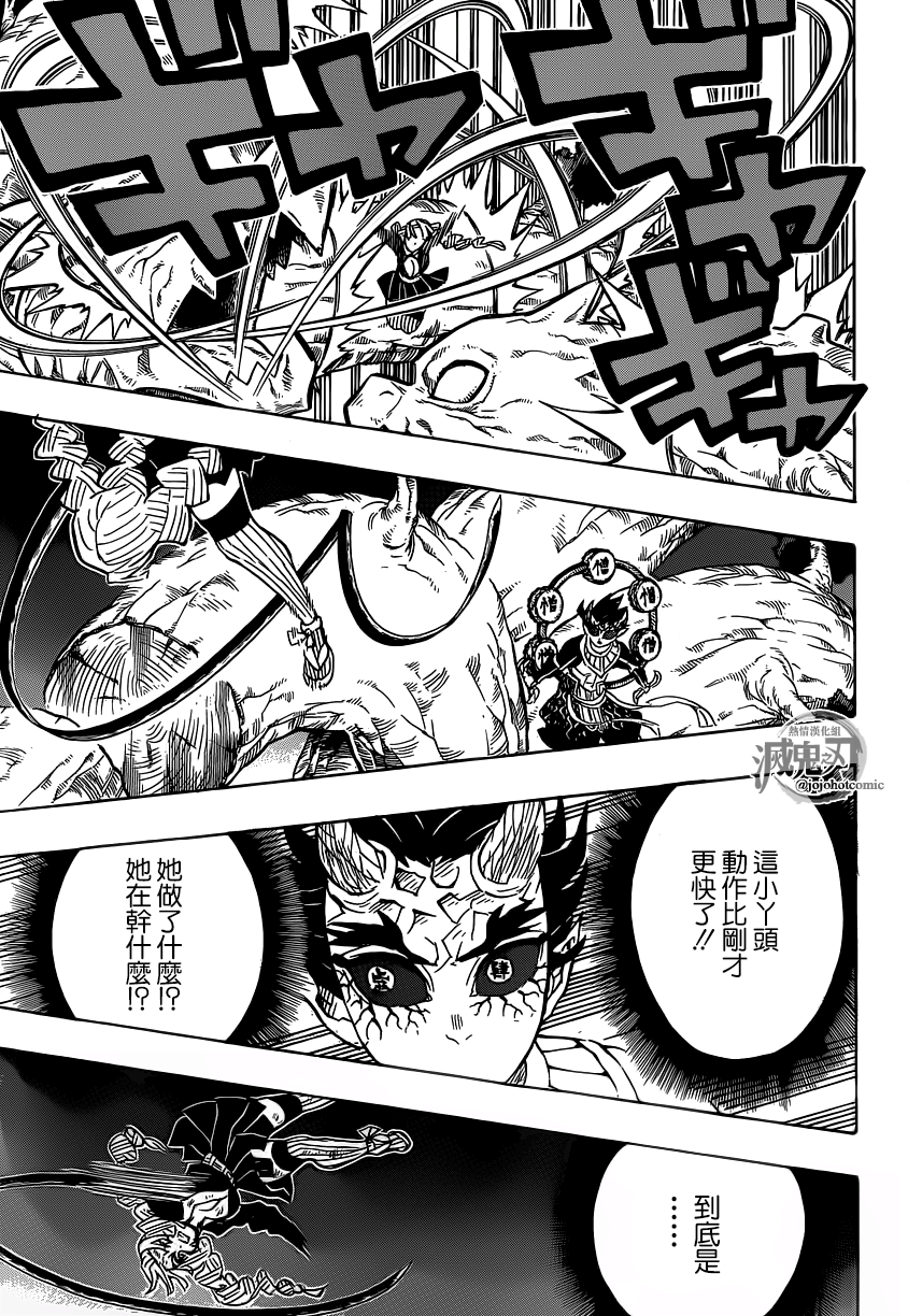 第124话给我适可而止笨蛋6