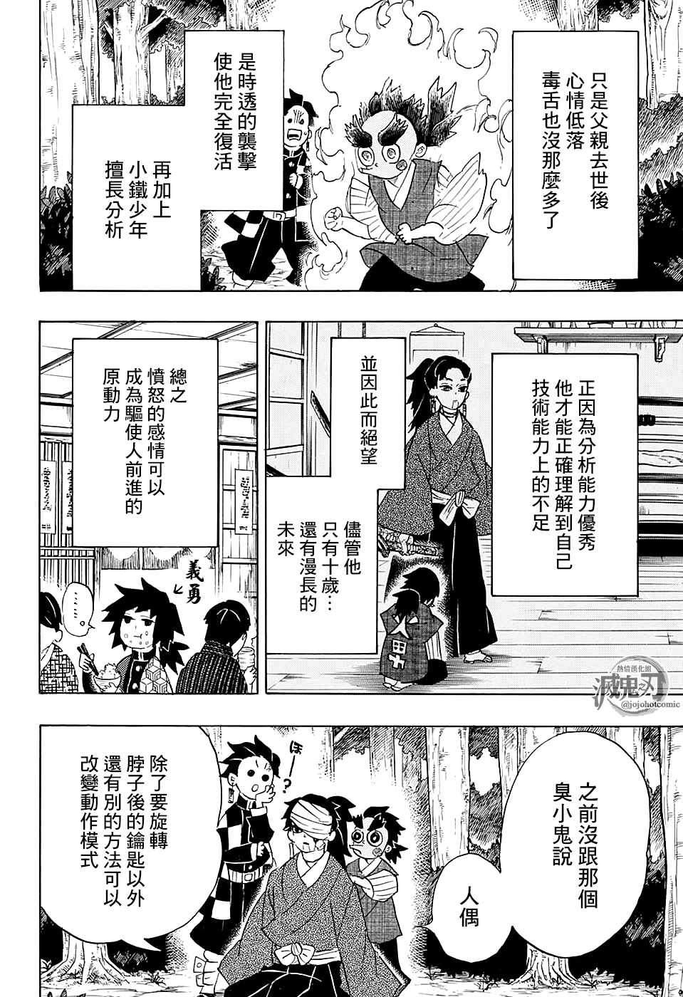 第104话小铁先生3