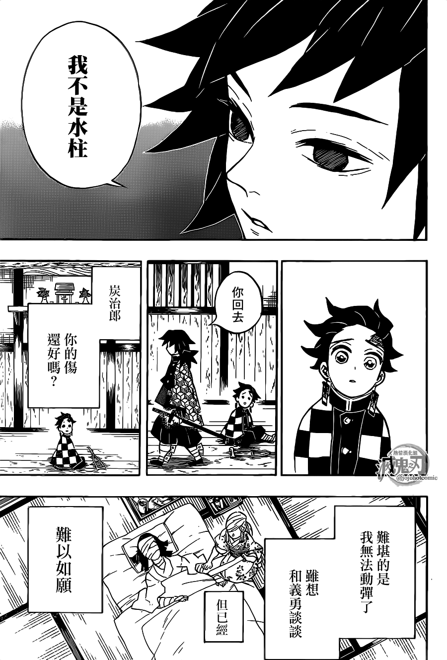 第130话容身处2