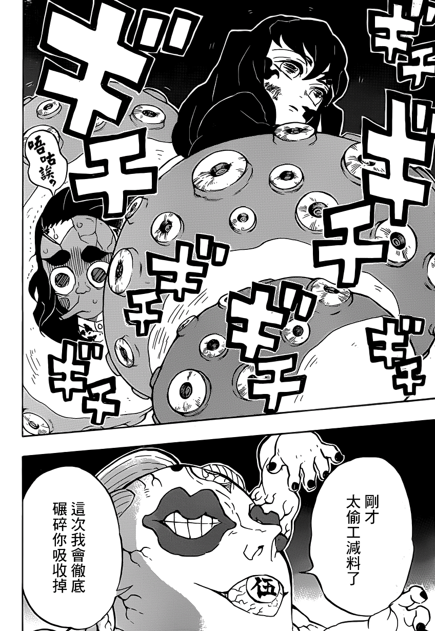 第119话苏醒9