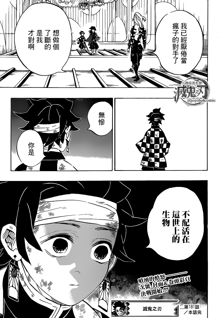 第181话大难7