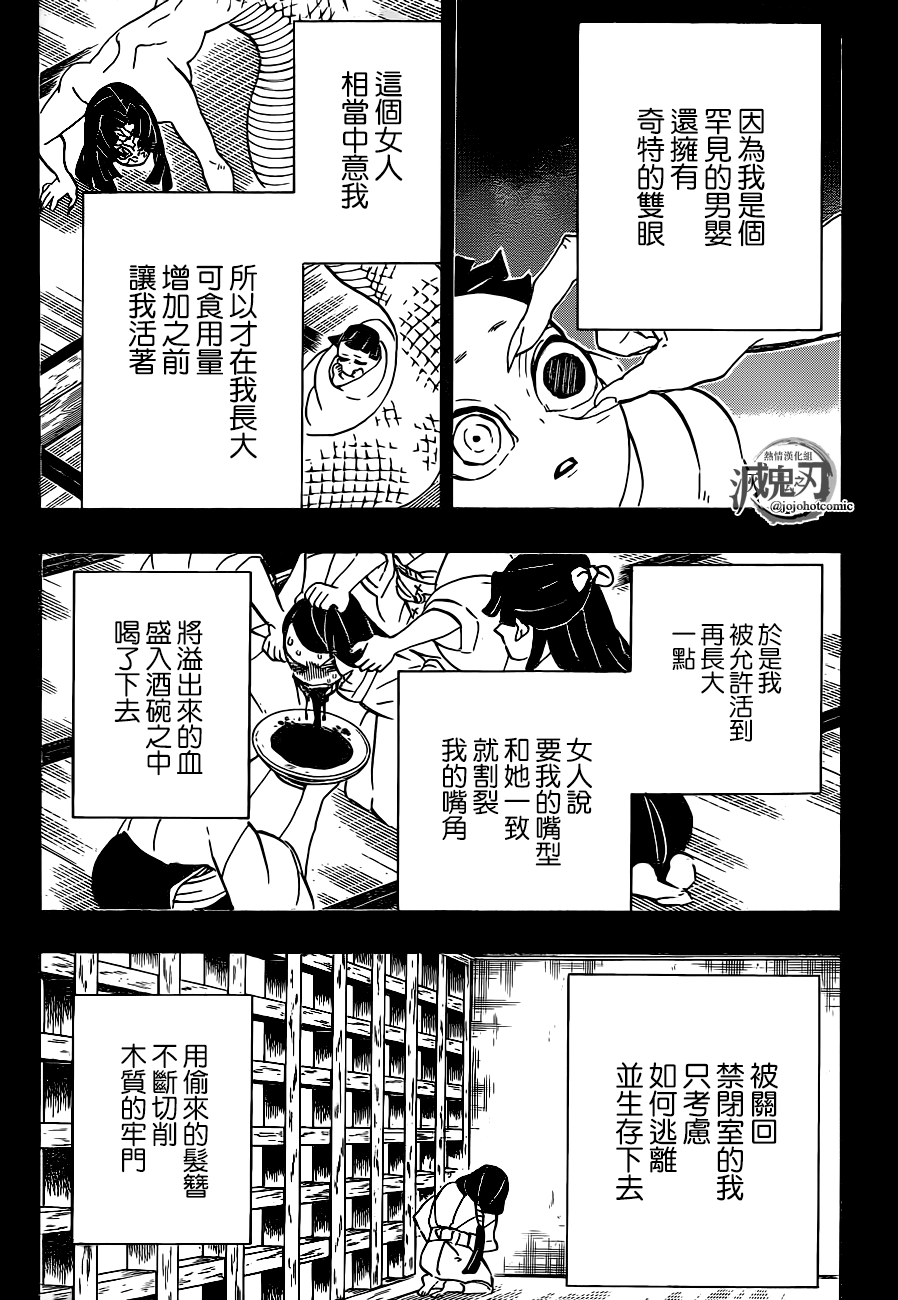 第188话悲痛的恋情4