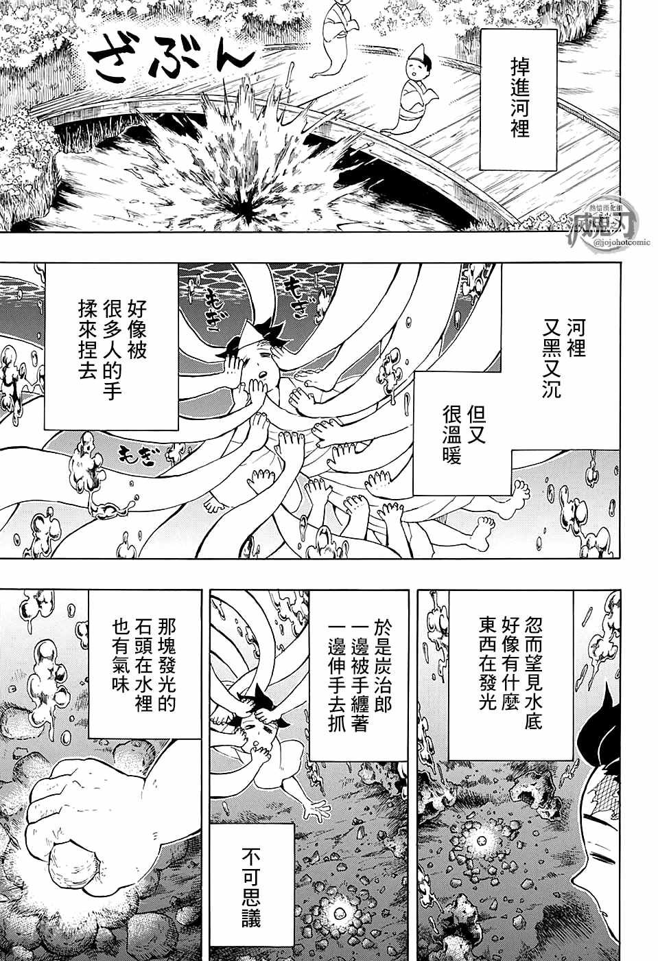 第104话小铁先生8