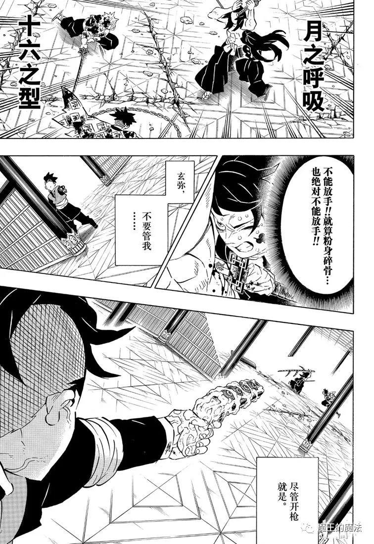 第173话舍生忘死方可求胜6