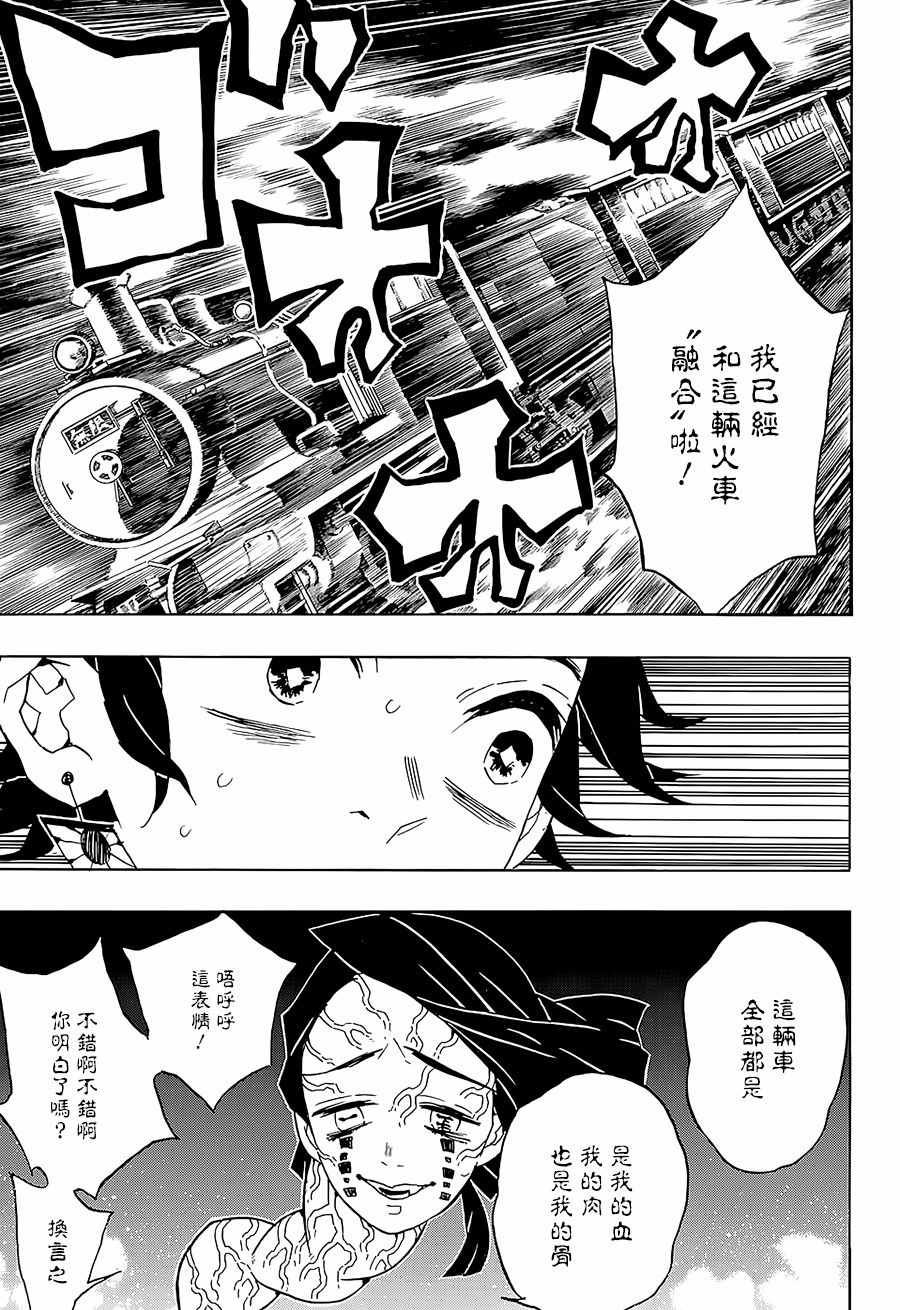 第59话侮辱6