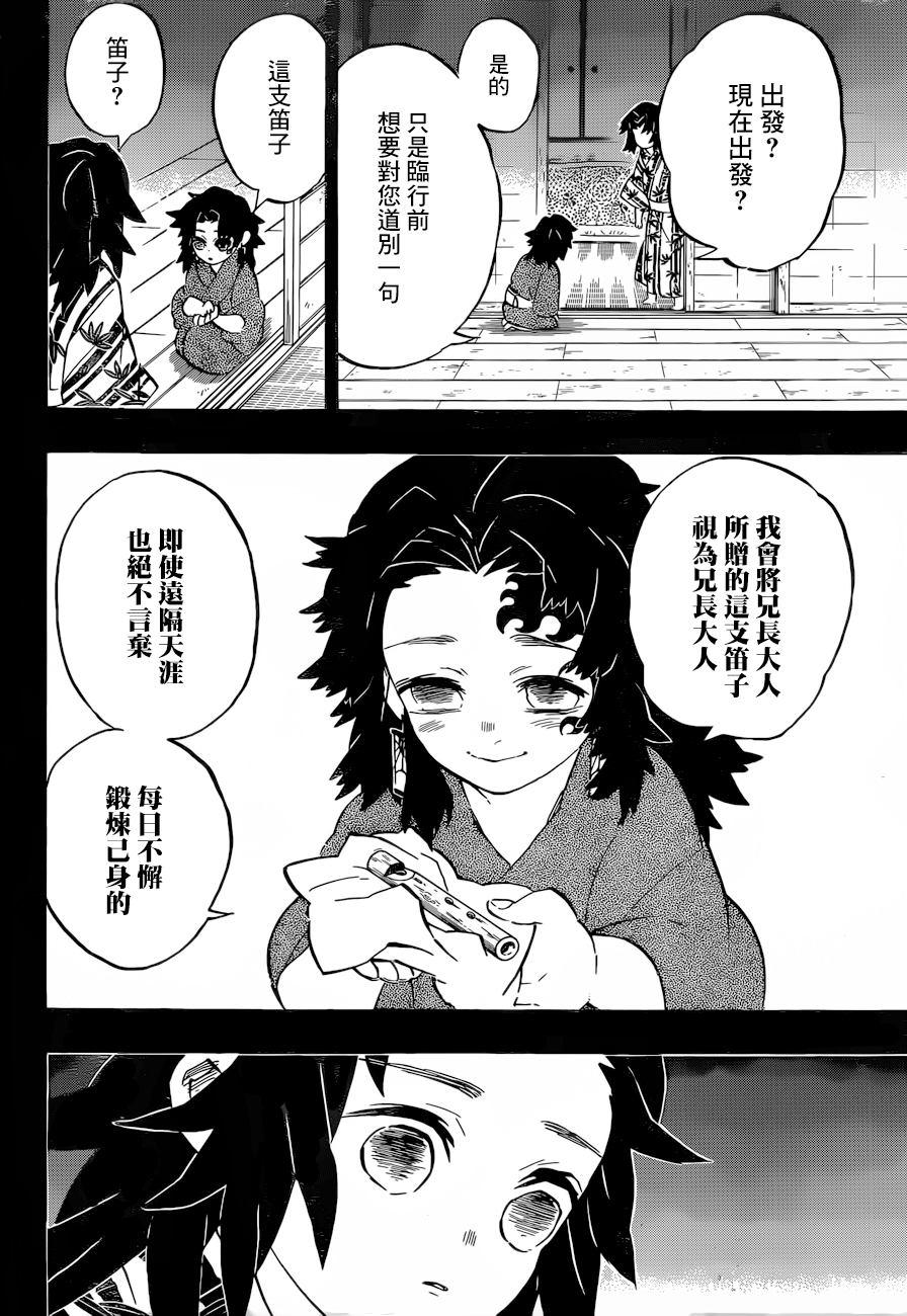 第177话6