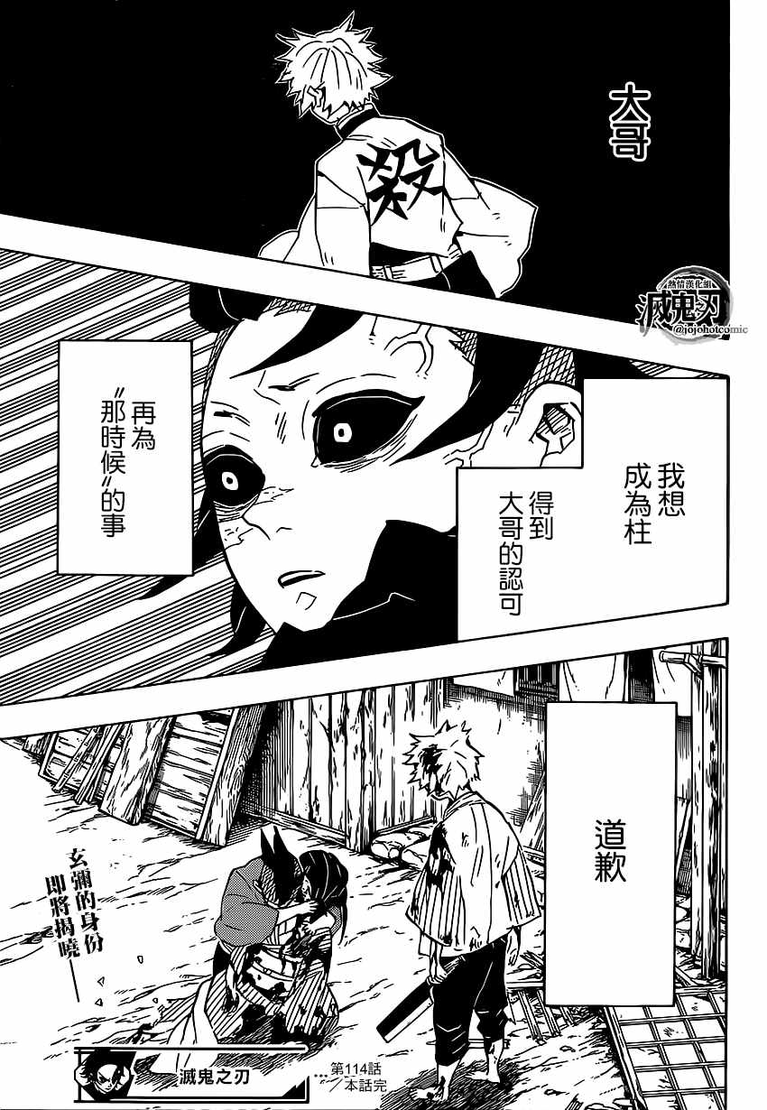 第114话想被认可8