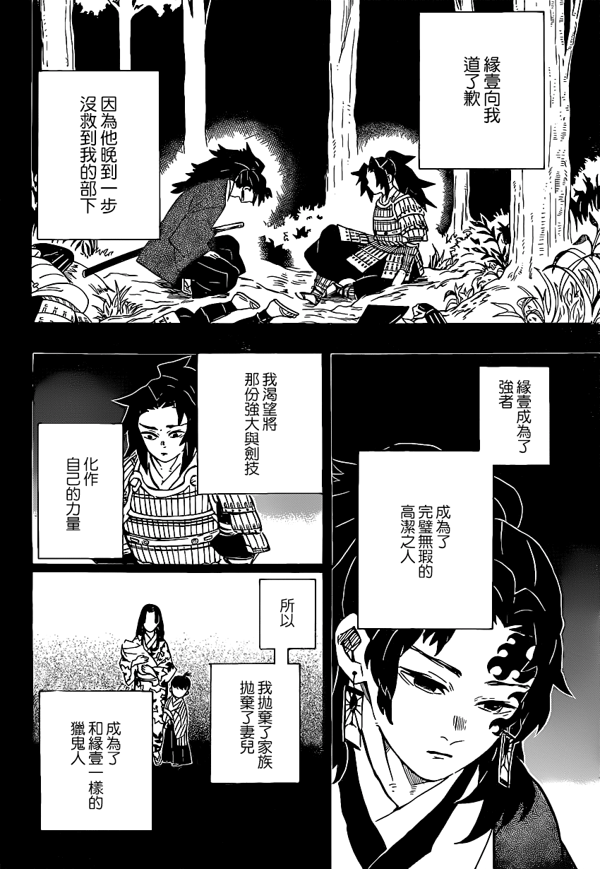 第178话无论多少次伸出双手5