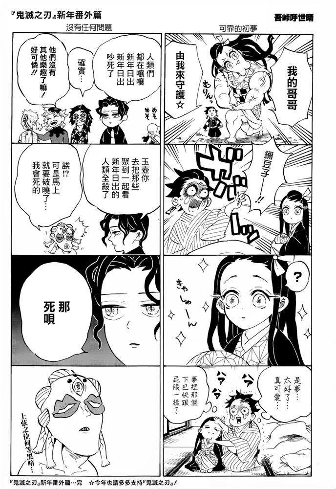 第189话可靠的同伴9