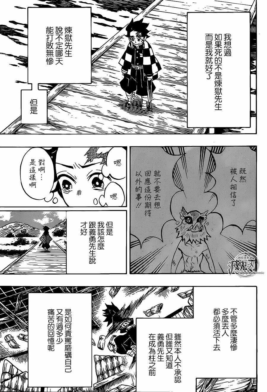 第131话来访者4