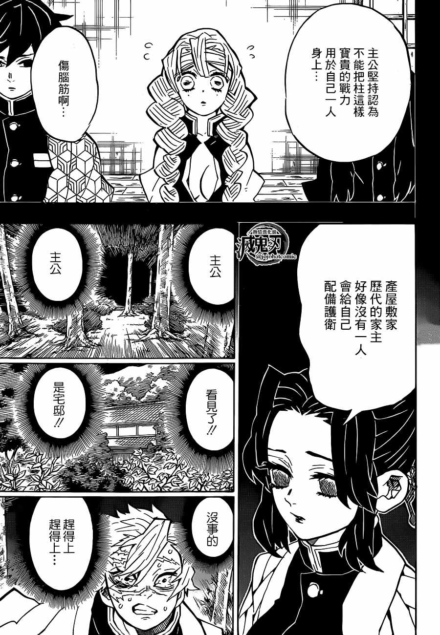 第138话急转直下2