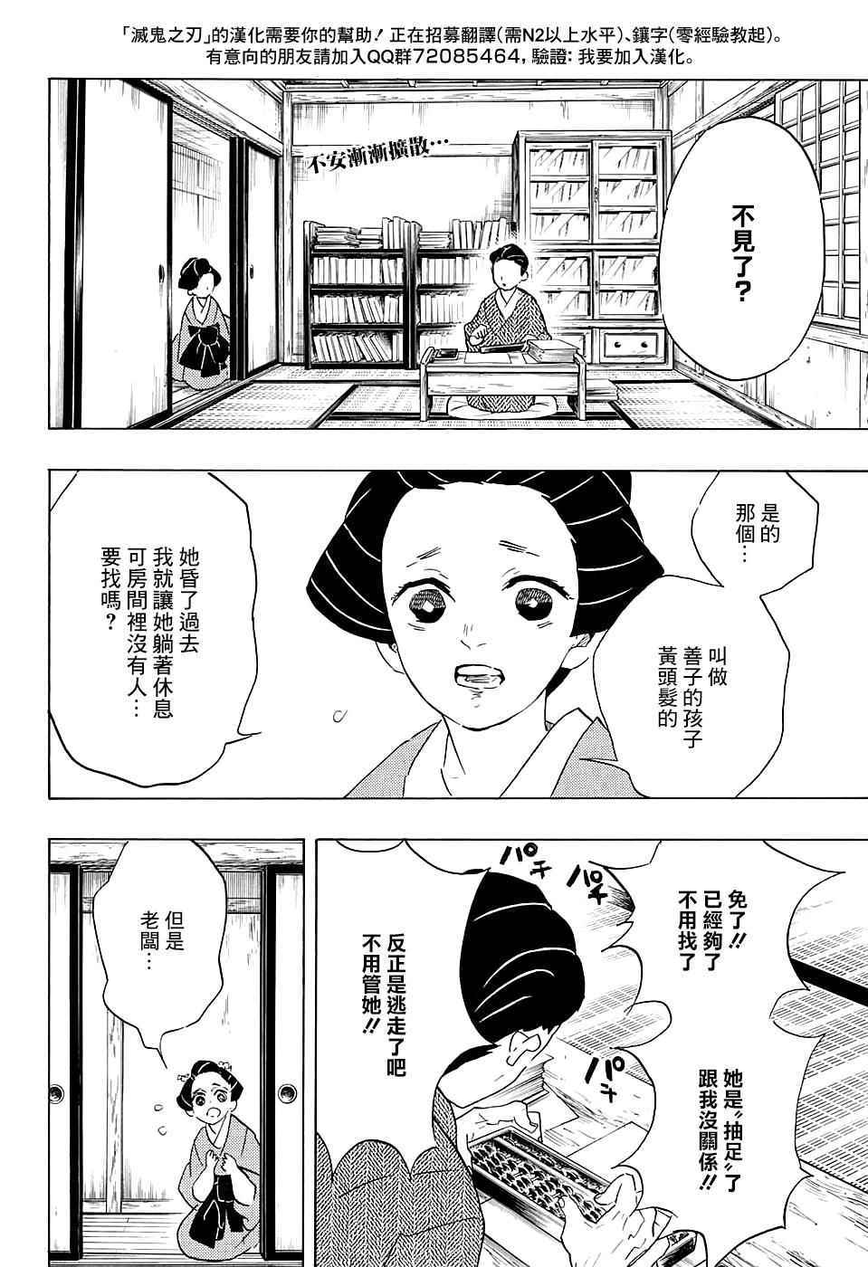 第75话各自的想法1