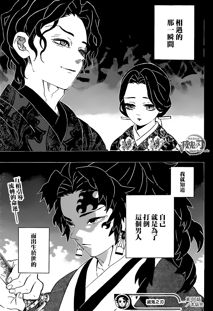 第186话8