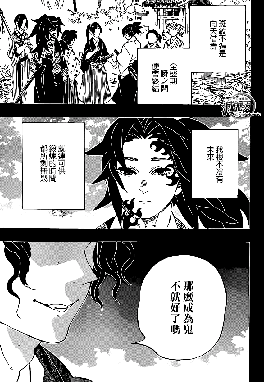 第178话无论多少次伸出双手8