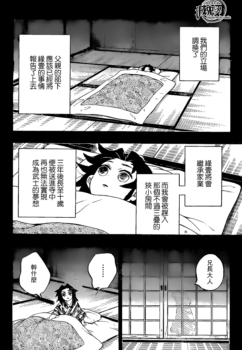 第177话4