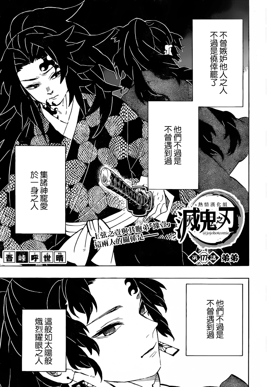 第177话1