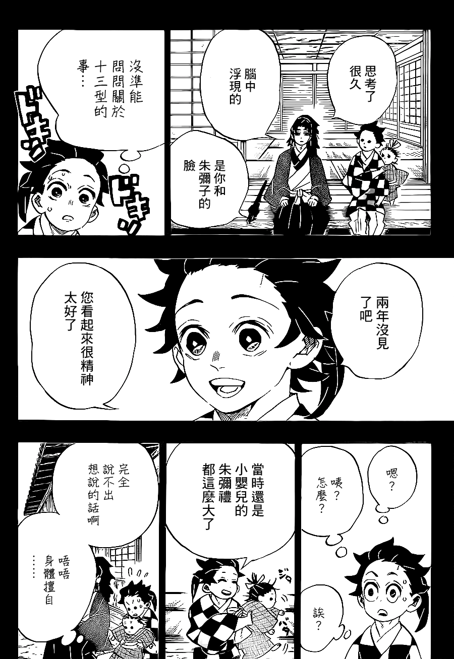 第186话5