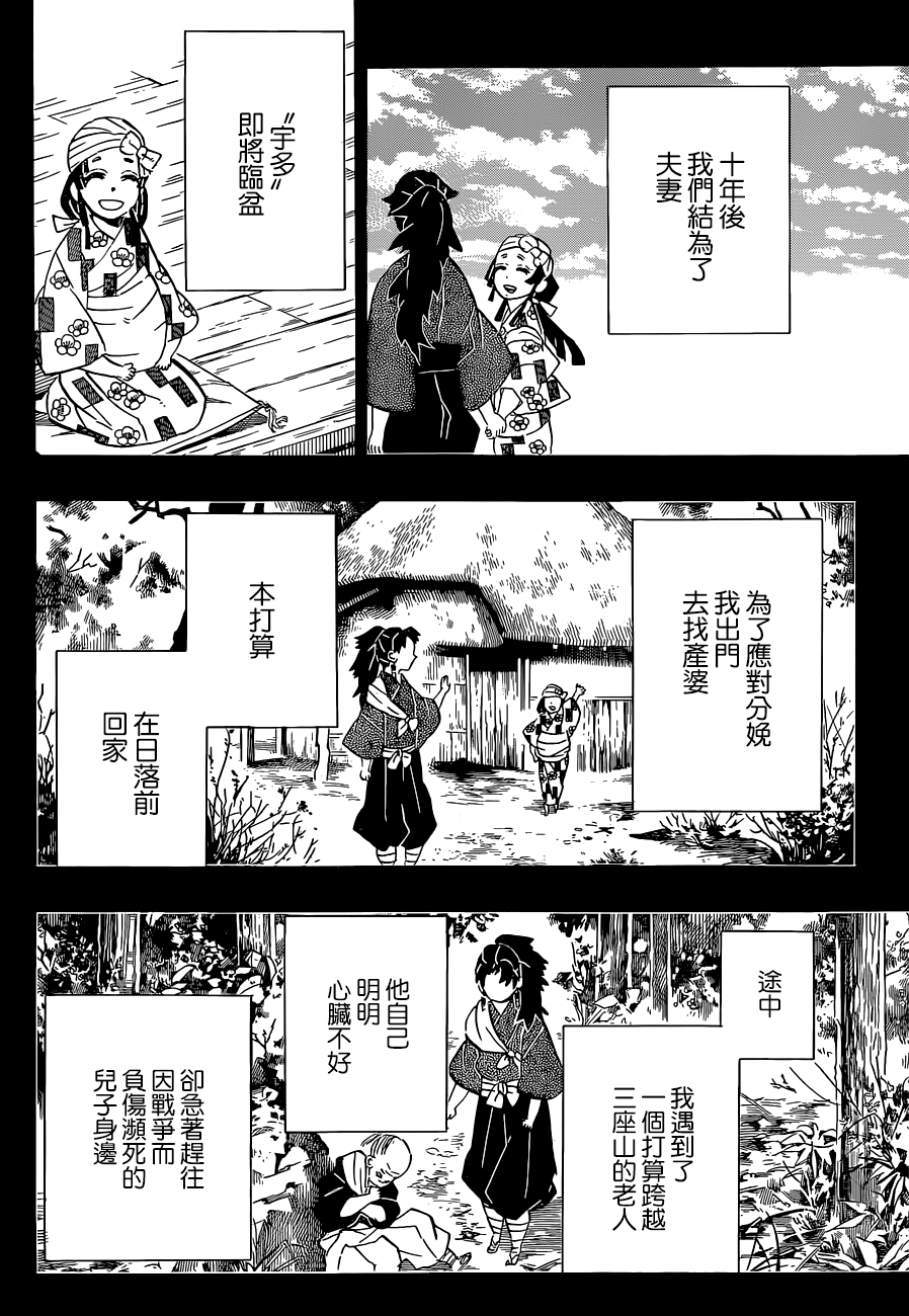 第186话3