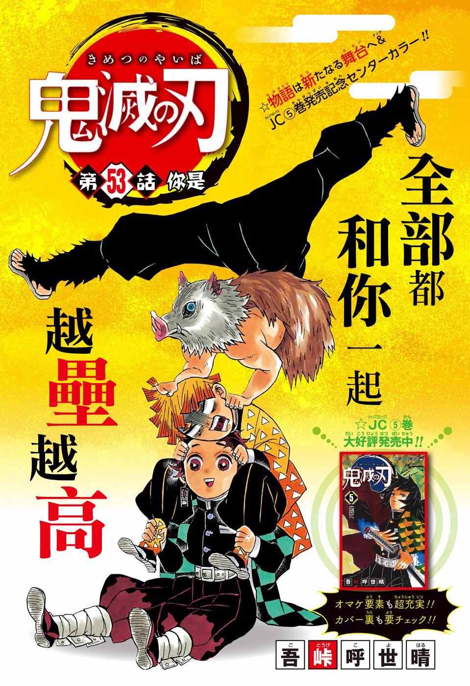 第53话你是0