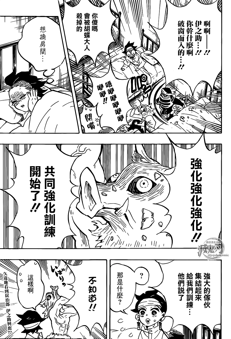 第129话若要能有斑纹8