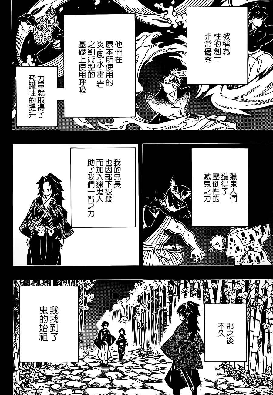 第186话7