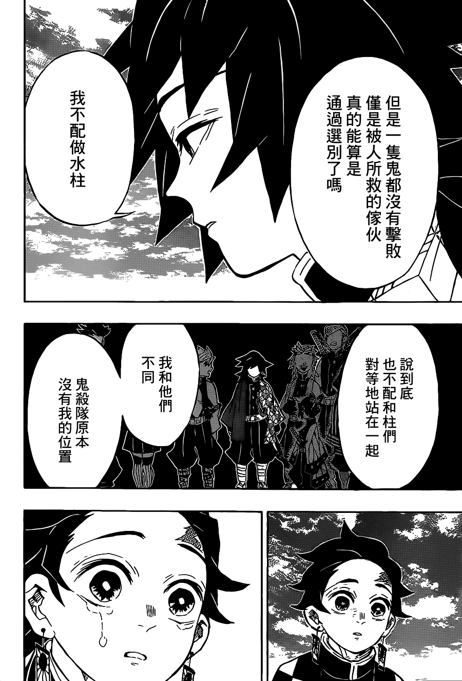 第130话容身处7