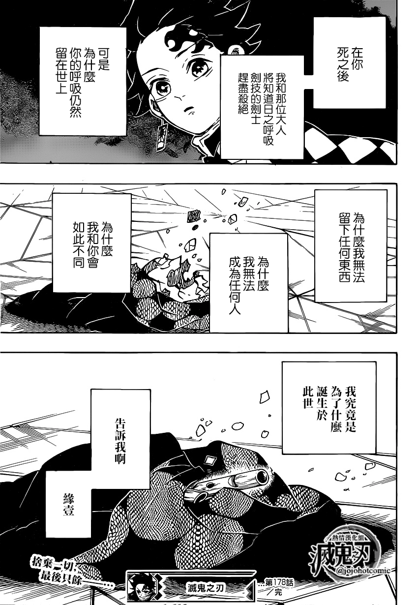 第178话无论多少次伸出双手8