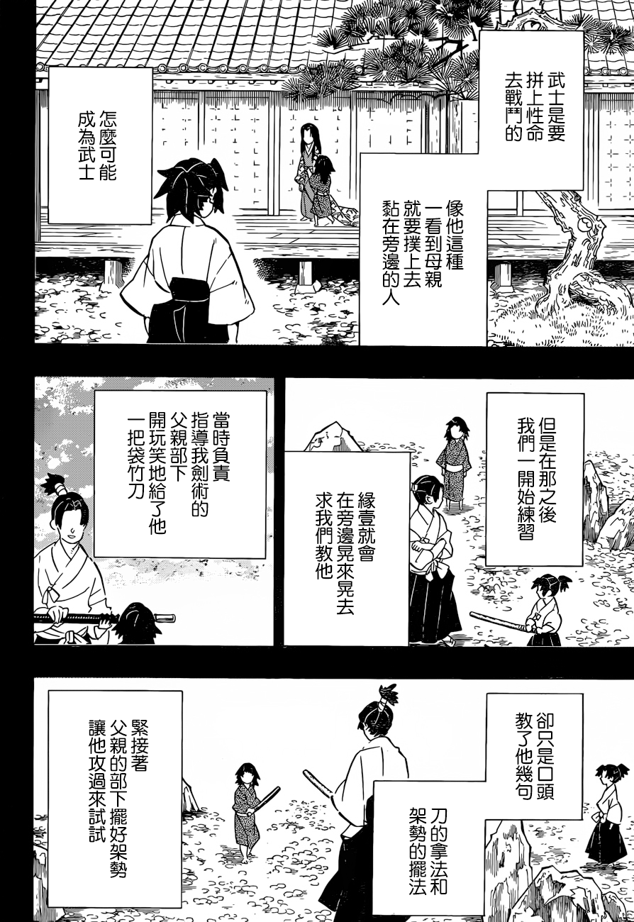 第177话6