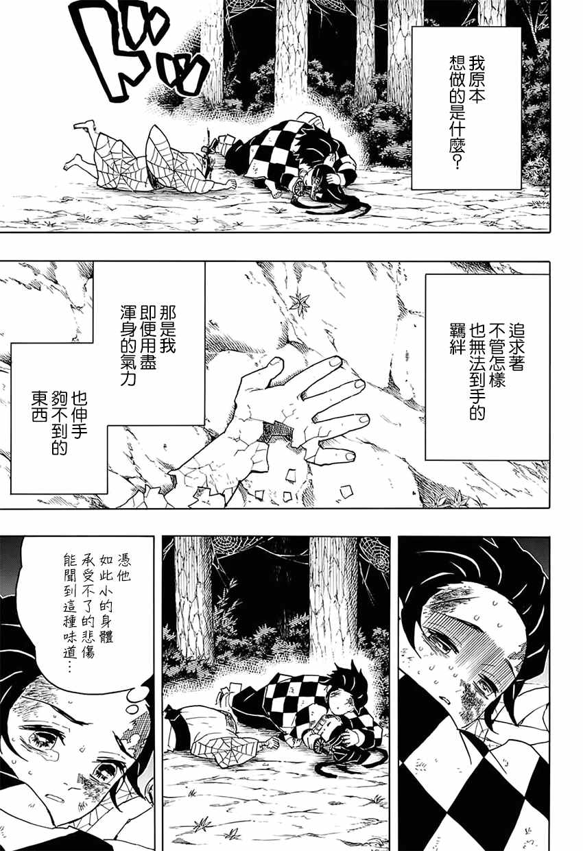 第43话前往地狱8