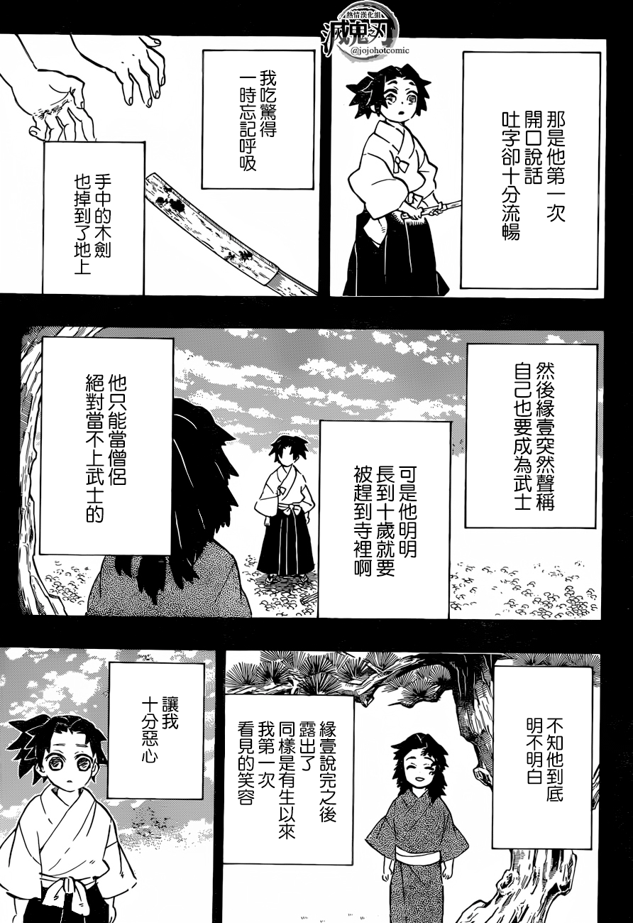 第177话5