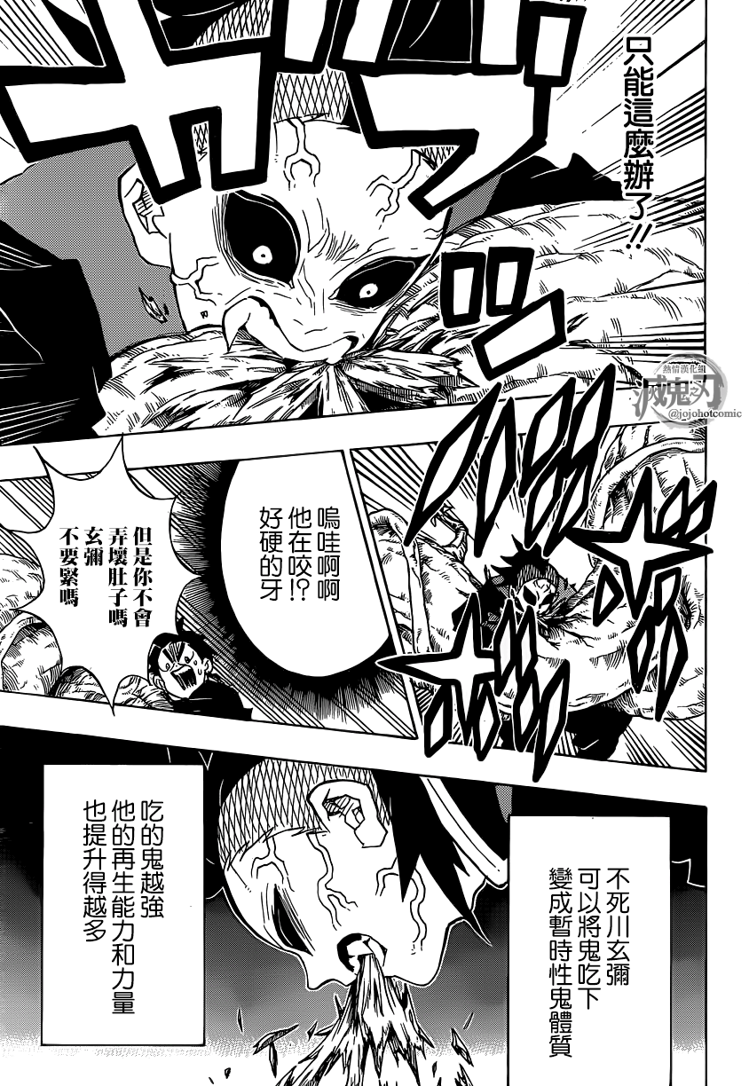 第124话给我适可而止笨蛋0