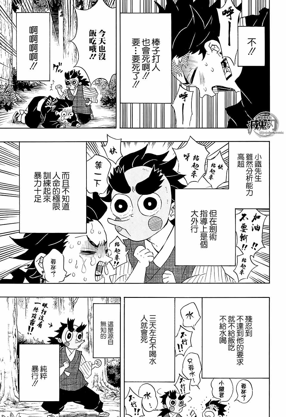 第104话小铁先生6