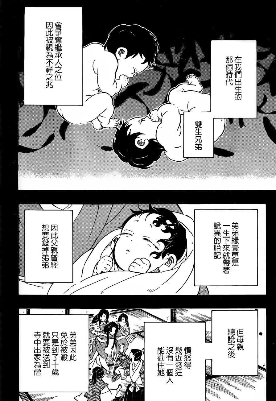 第177话2