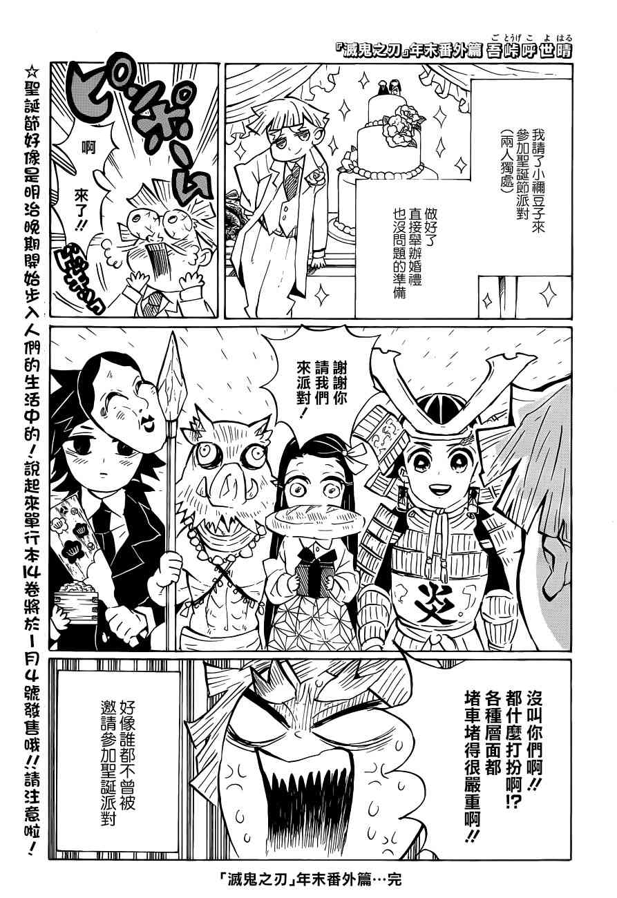 第140话决战拉开序幕1