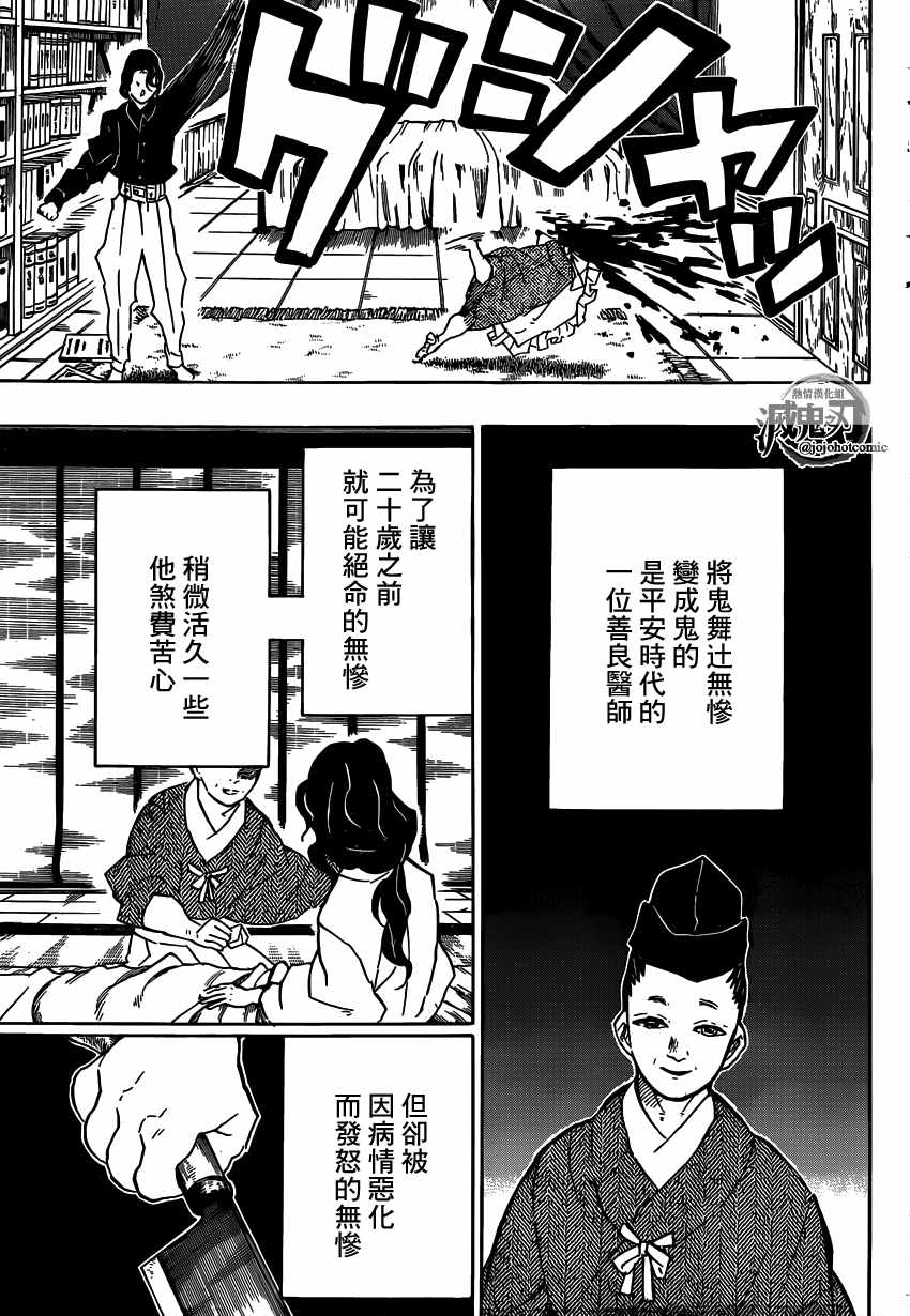 第127话胜利的鸣动2