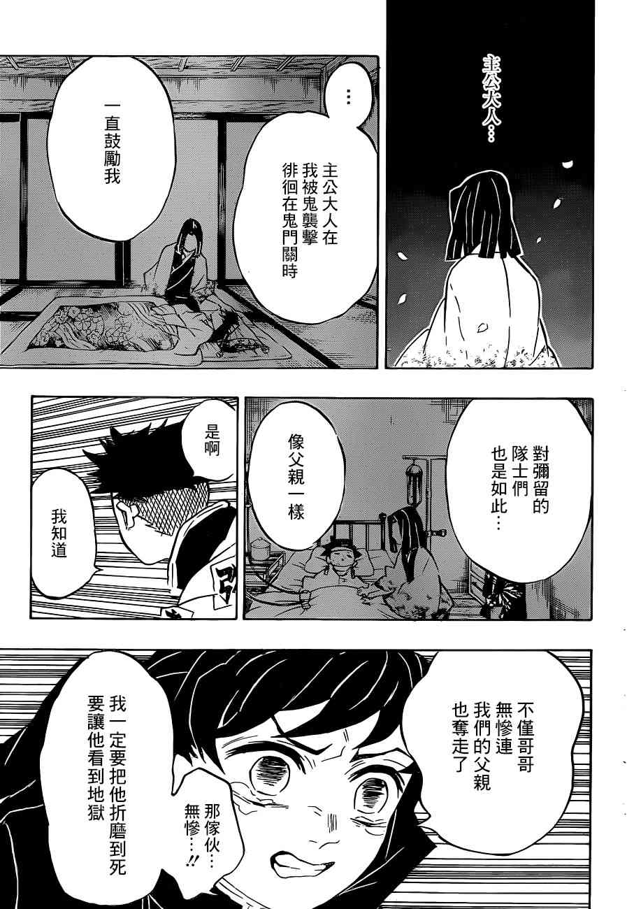 第140话决战拉开序幕2