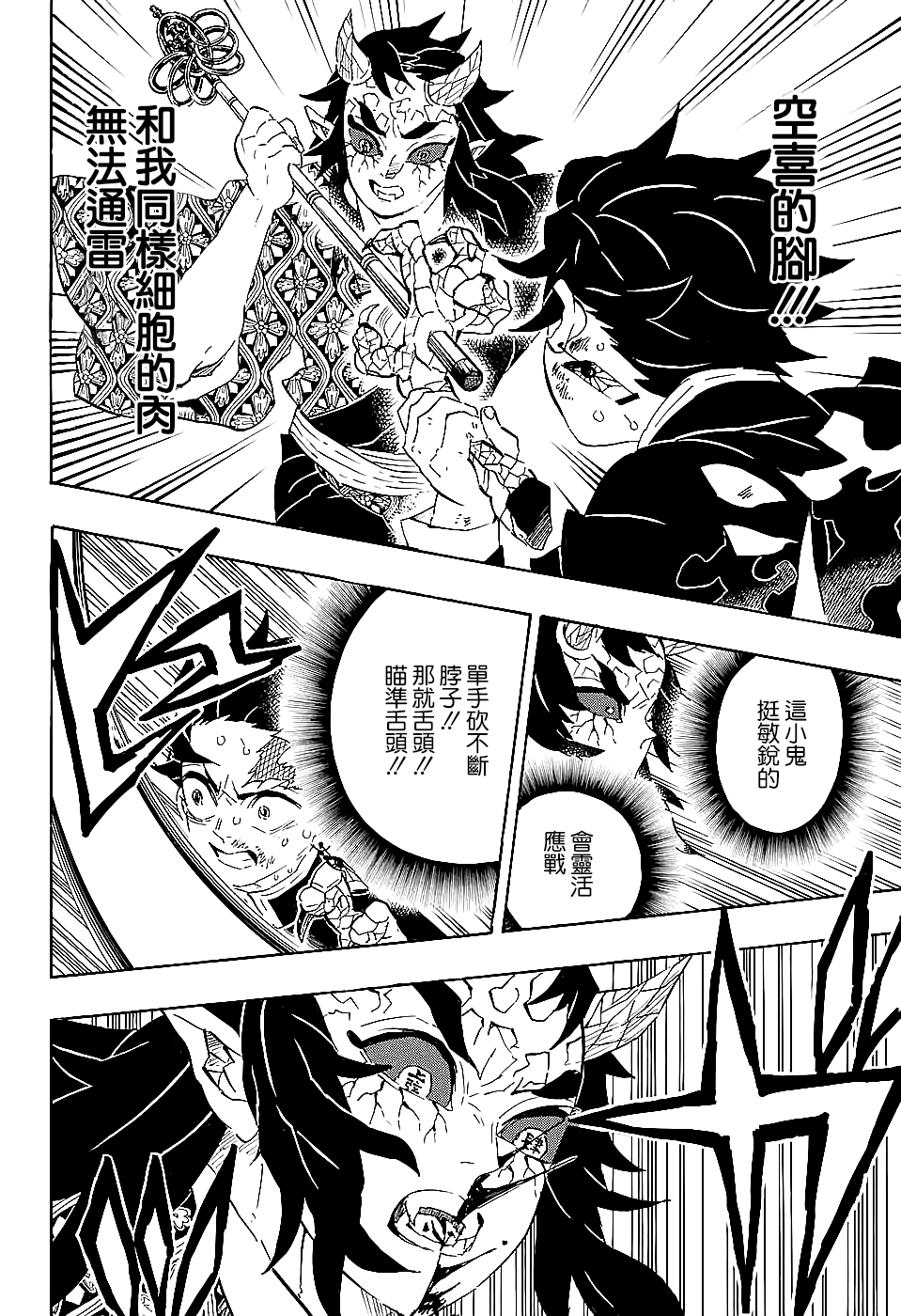 第110话破屋里偷偷摸摸7