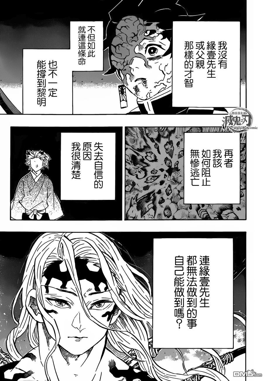 第192话缘之轮回0