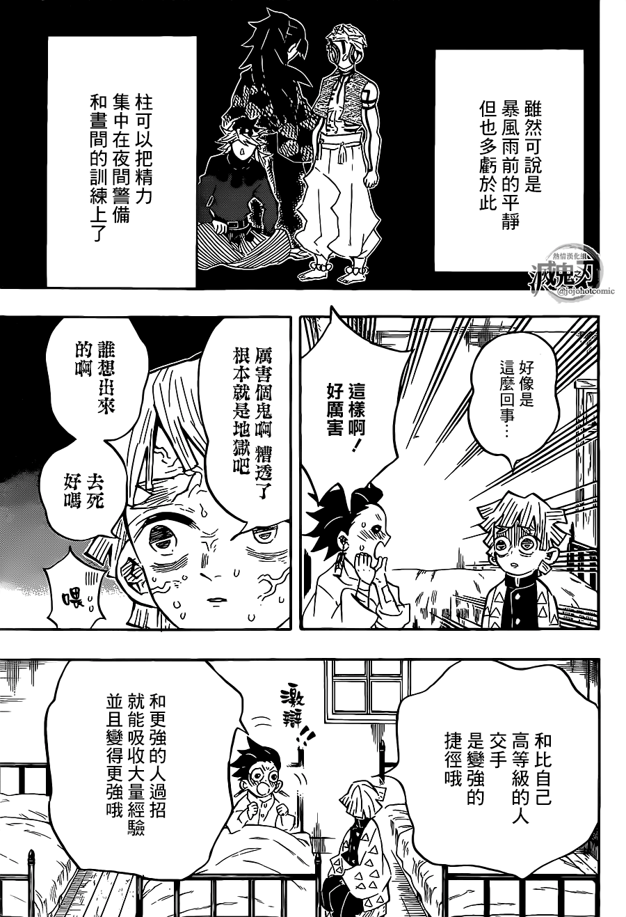 第130话容身处2