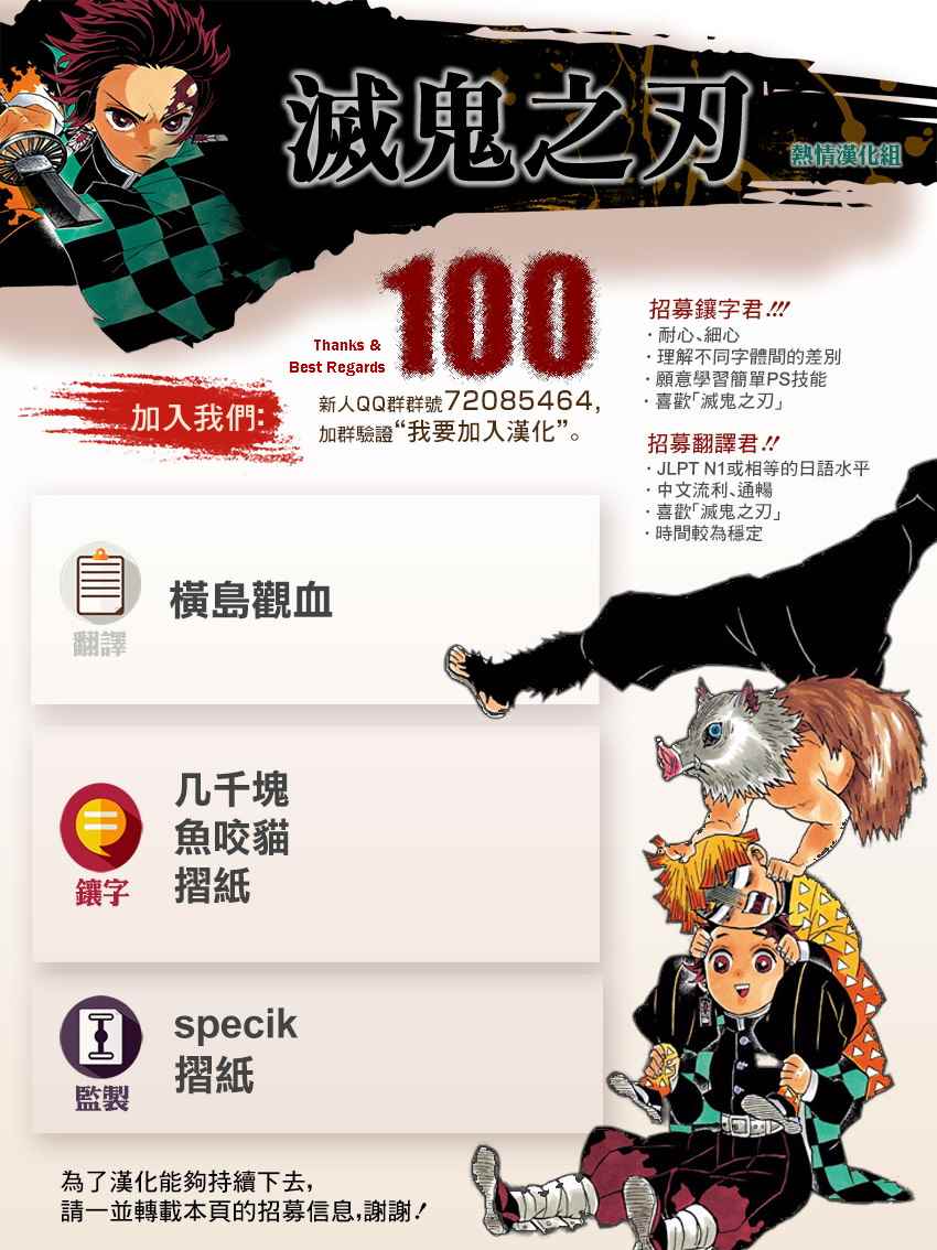 第100话去吧往锻刀人的村子！！1