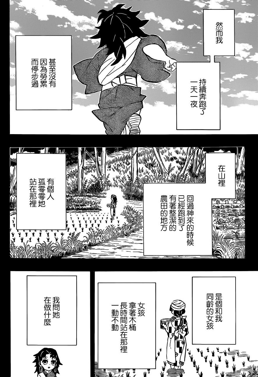 第186话9