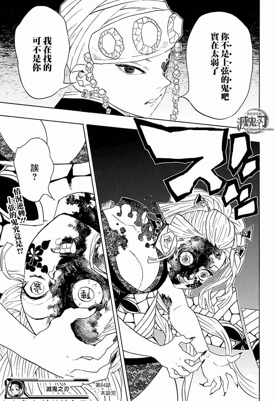 第84话珍贵之物8